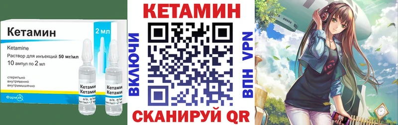 КЕТАМИН ketamine  Нерчинск 