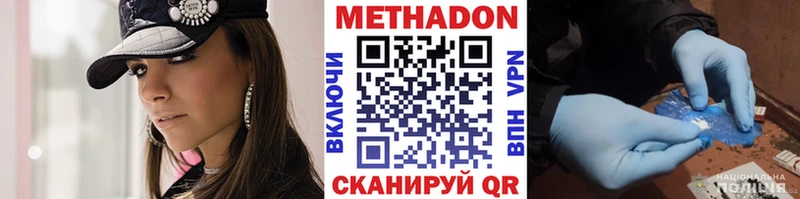 мориарти телеграм  продажа наркотиков  Нерчинск  Метадон мёд 
