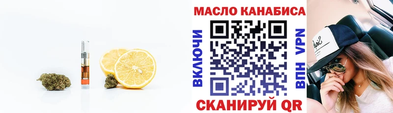 где купить   Нерчинск  ТГК гашишное масло 